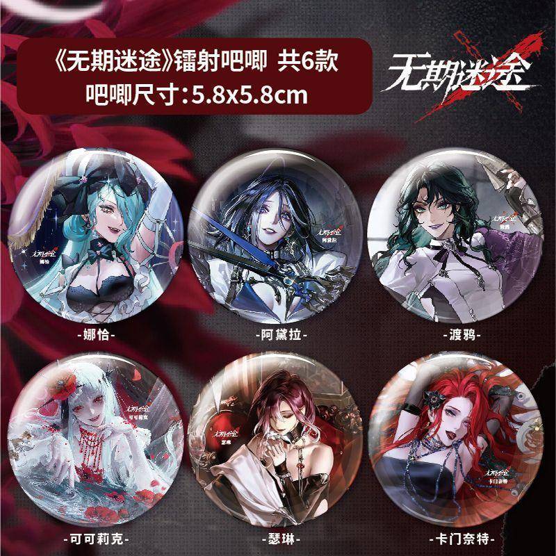 无期迷途谷子周边自制吧唧徽章镭射票可可莉克瑟琳渡鸦卡门奈特