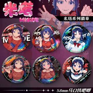 MiSide米塔steam恐怖游戏周边双闪镭射徽章吧唧挂件胸针绝美谷子