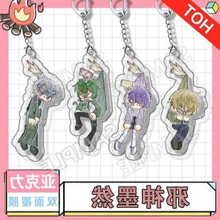 邪神墨然周边二次元钥匙扣病院小队韩雨王青周韩同人亚克力