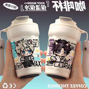 恋与深空周边保温杯沈星回祁煜黎深同人水杯非官方不锈钢咖啡杯子