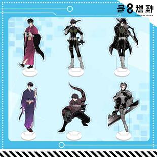 怪兽8号动漫周边立牌保科宗四郎鸣海弦压克力桌面摆件送同学朋友