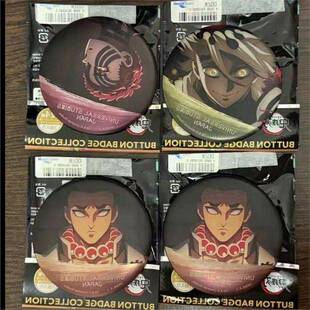 鬼灭之刃2024usj吧唧无一郎童磨蜜璃猗窝座义勇高颜值全新谷子75