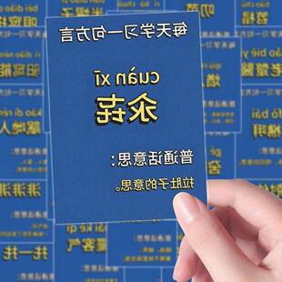 126张趣味方言贴纸各地传统知识乡音方言贴画diy手机保护壳手帐本