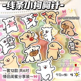 饰品徽章闺蜜男女朋友礼物 高颜值线条小狗ins胸针情侣卡通书包装