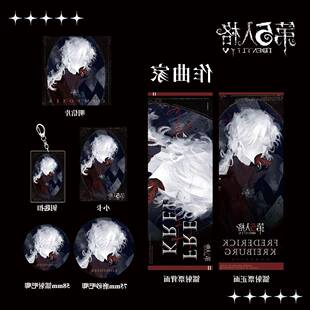 第五人格周边礼包作曲家镭射票吧唧钥匙扣小卡明信片全套限量收藏