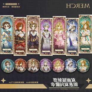 千年书旅系列镭射票守夜人小女孩雕刻家入殓师医生弓箭手吧唧周边