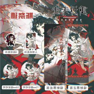 重返未来1999斯奈德周边礼包五件套镭射票徽章钥匙扣卡通挂件收藏