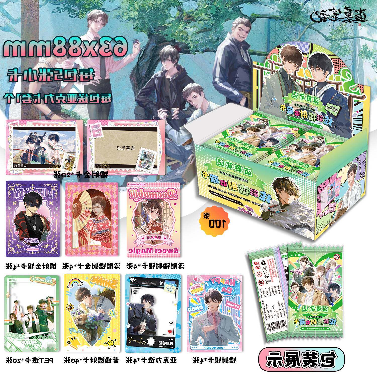 盗墓笔记小卡盲盒3寸镭射收藏卡片吴邪张起灵周边镭射小卡盲抽