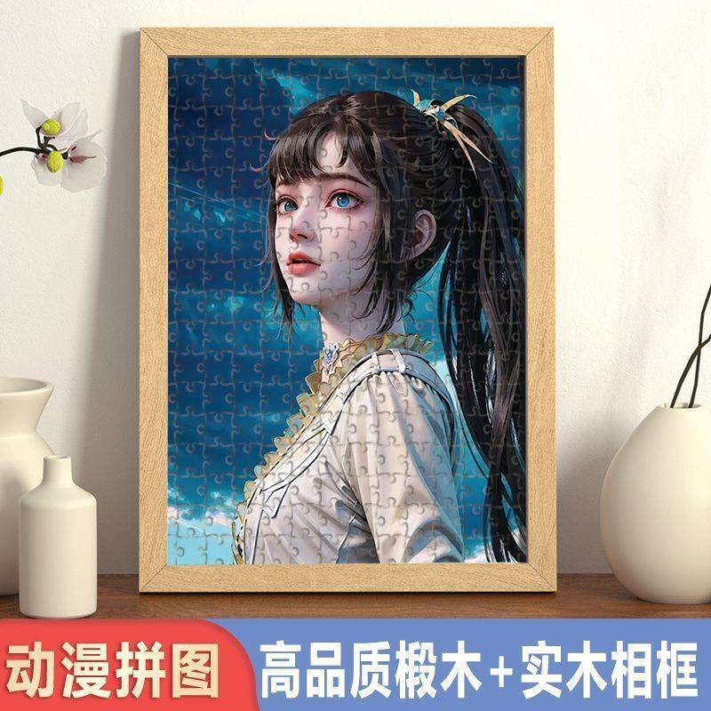 少年歌行木质拼图相框动漫男生女生送女朋友精美高级礼物