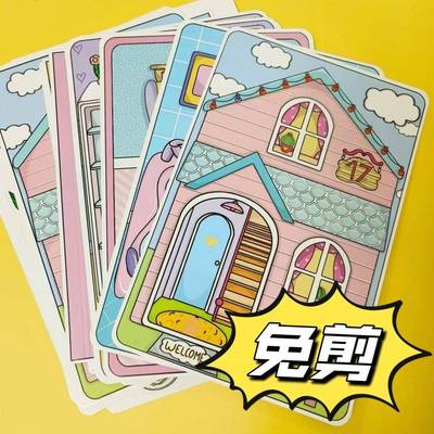 安静书豪华大别墅免裁剪新玩偶芭比女孩与狗狗的家换装手工玩具