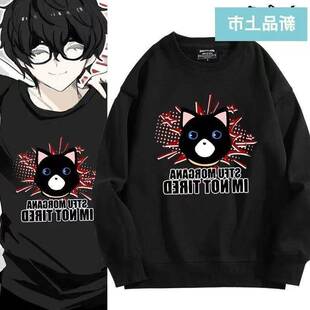 女神异闻录哈姆子鸣上悠结城理衣服卫衣雨宫莲同款cos秋冬痛衣服