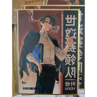 国谷 全职高手 世邀赛叶修领队色纸