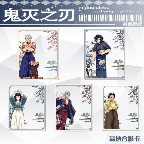 鬼灭之刃动物公园宇髄天元炭治郎无一郎透卡合影卡挂件谷子收藏礼
