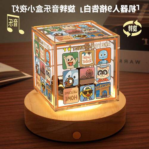 机器人之梦电影周边旋转音乐小夜灯Robot Dreams同款八音盒礼物