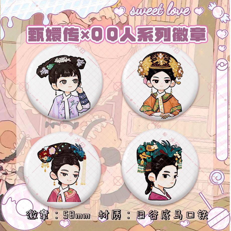 甄嬛传 QQ人系列 甄嬛皇后华妃二次元同人周边吧唧徽章通用