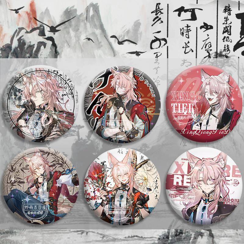 星穹角色椒丘同人徽章痛包装饰学生挂件送礼胸针镭射满天星吧唧铁