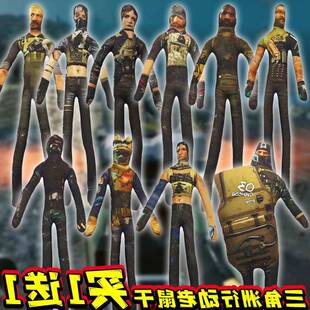 三角洲行动抽象老鼠干乌鲁鲁游戏周边儿童玩具可活动毛绒布艺玩偶