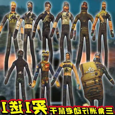 三角洲行动抽象老鼠干乌鲁鲁游戏周边儿童玩具可活动毛绒布艺玩偶