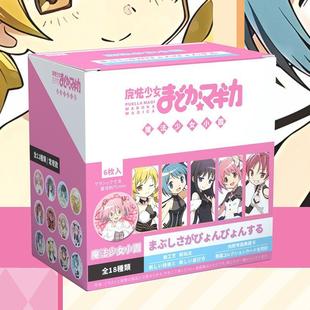 谷子75MM胸针礼品周边 动漫魔法少女小圆吧唧徽章痛包挂件二次元
