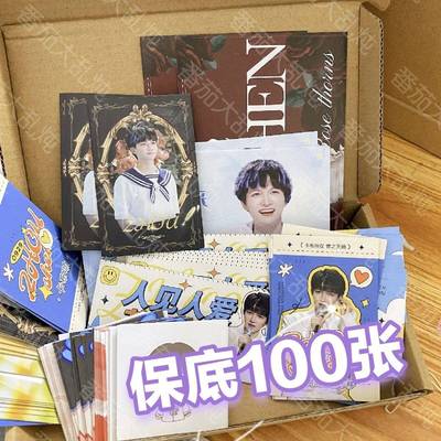 新款保底100张周深9.9饭制随心配应援周边可爱q版明信片方卡小卡