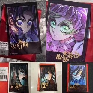 日散鬼灭之刃富冈义勇蜜璃金签无限城篇拍立得蝴蝶忍无一郎原袋