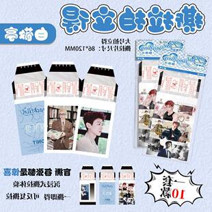 白敬亭撕拉拍立得 明星周边同款应援拍立得ins风照片小卡盲袋礼物