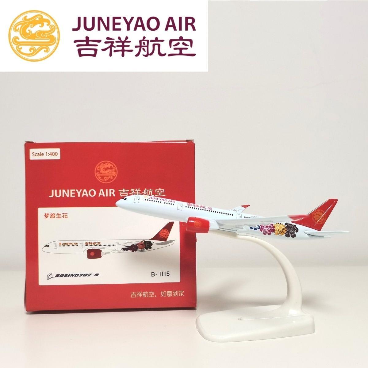 吉祥航空1/400波音787“梦旅生花”彩绘机合金16厘米飞机模型摆件