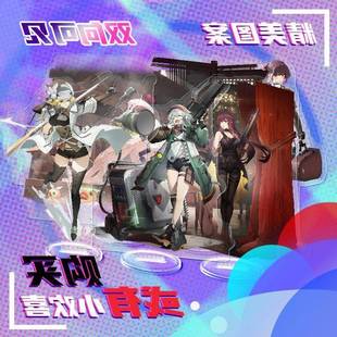 少女前线2追放立牌玛绮朵汤风休日米什缇莫辛纳甘周边温泉周边