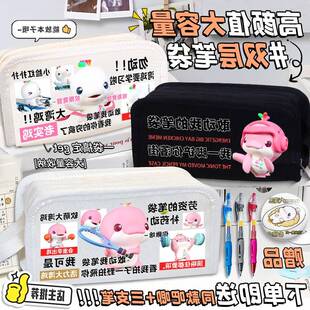 可爱卡通活力大湾鸡喜洋洋乐融融全运会吉祥物周边笔袋大容量收纳