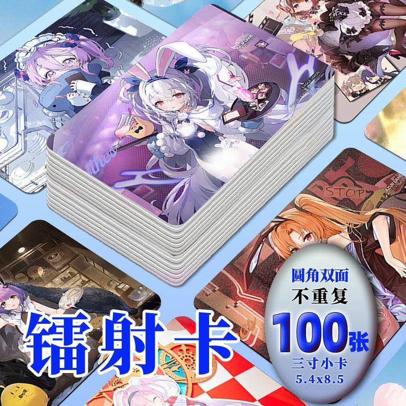 适用碧蓝航线双面镭射小卡100张图片不重复周边3寸圆角同款照片LO