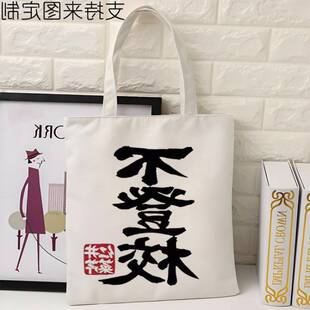 不登校哭泣少女乐队单肩包动漫周边井芹仁菜帆布袋安和昴手提包潮