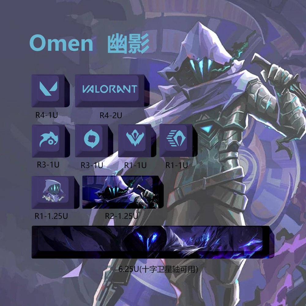 无畏契约键帽omen幽影valorant瓦罗兰特游戏原厂高度9键套装按键