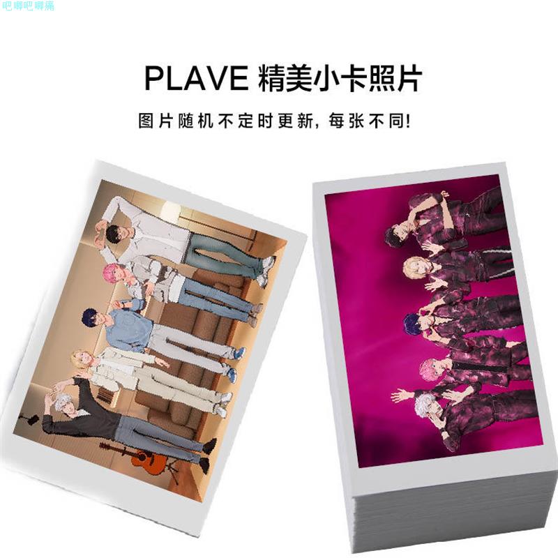 PLAVE周边小卡100张不重复精美3寸lomo立得照片钱包照应援