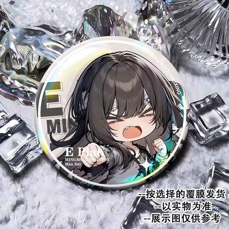古风游戏饿殍明末千里行满穗Q版可爱吧唧徽章胸针谷子生日礼物ins