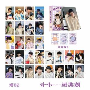 TF家族四代镭射小卡陈奕恒杨博文汪俊熙明星周边收藏lomo卡明信片