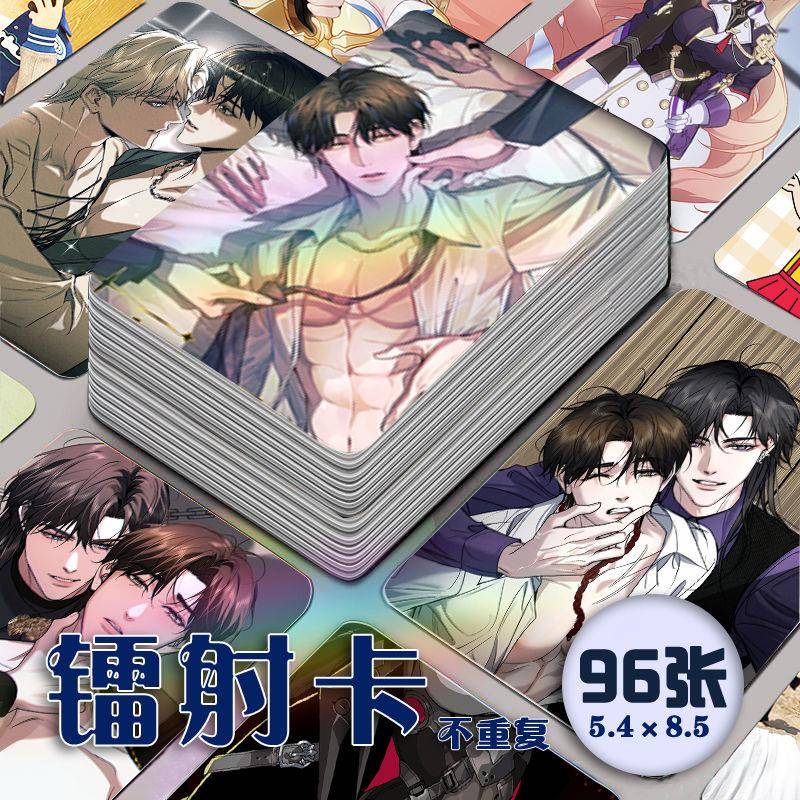 影帝他硬要当我金主镭射小卡96张全套江宸同款动漫二次元自印卡片
