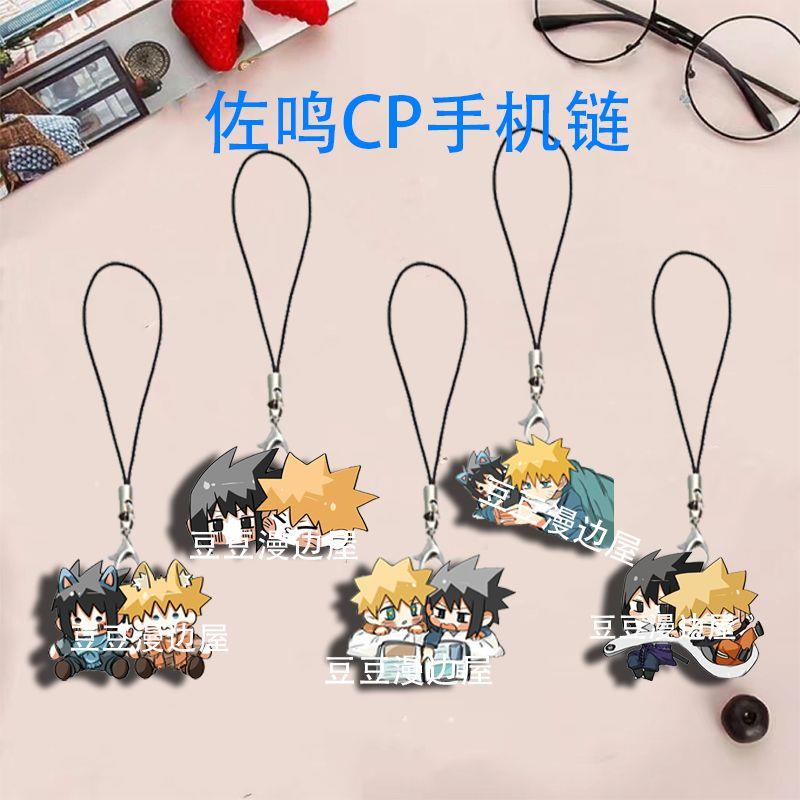 适用动漫火影忍者疾风传漩涡鸣人佐助CP周边亚克力学生书包手机链
