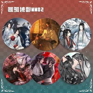 动漫魔道祖师双人挂件配饰徽章谷子毕业礼物动漫周边胸针挂饰