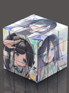 蓝色档案天通爱丽丝创意高看三级魔方礼物解压缩学生益智益智玩具
