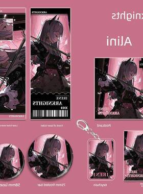 Arknights Ariini角色游戏周边钥匙炼酒吧小卡激光票学生生日礼物