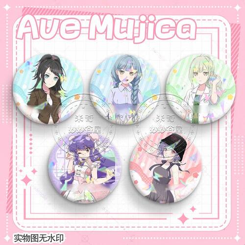Ave Mujica×WEGO丰川祥子若叶睦三角初音周边高颜值徽章收藏纪念