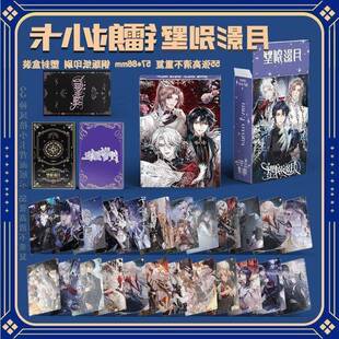 月影别墅周边55张盒装镭射小卡LOMO卡手游收藏艾尔该隐二次元同款