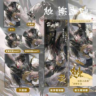 归龙潮烛系列周边高清镭射票吧唧徽章钥匙扣小卡明信片书签礼物