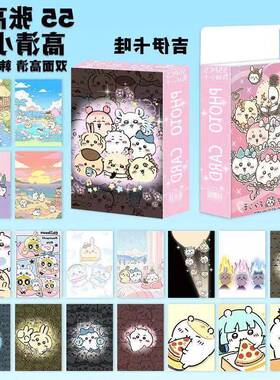 吉伊卡哇小卡特典卡chiikawa周边贺卡明信片小八吉伊盒装lomo卡