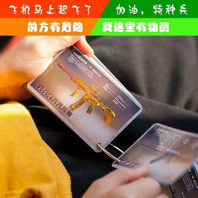 吃鸡武器儿童卡片大吉大利和平精英卡牌武器册军事器械AWM狙击图