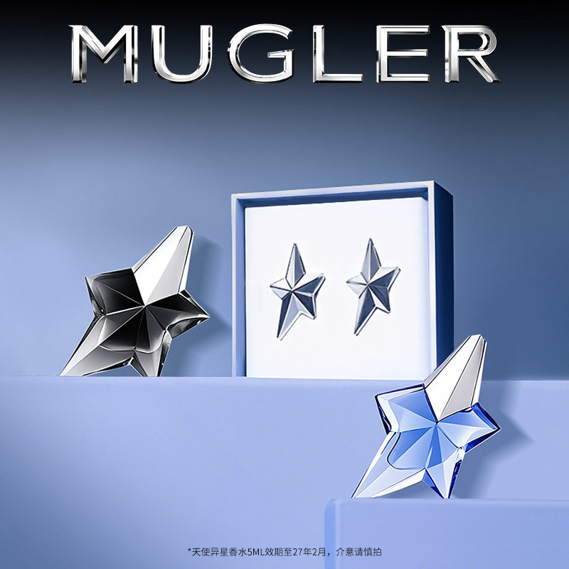 【顺丰速达】MUGLER穆格勒天使异星香水手链戒指轻奢生日礼物Q香