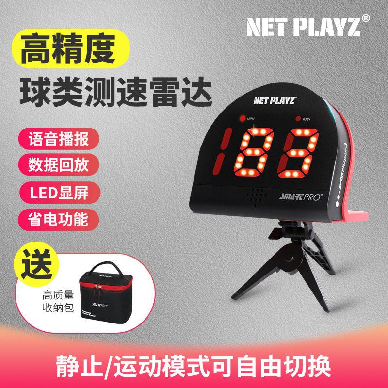足球棒球测速仪网球尔夫球类运动羽毛球速度发球杀球测速器雷达