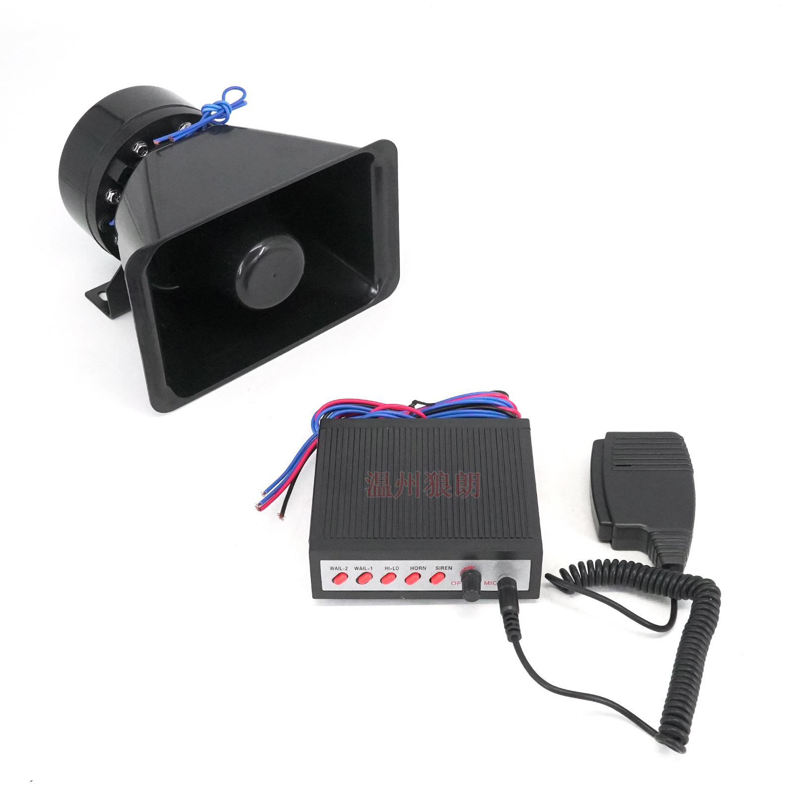 12V 100W车载五音警报器 汽车改装喊话器扬声器喇叭 带音量调节