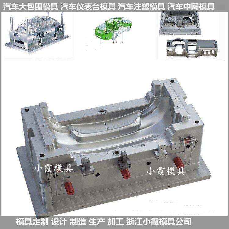 塑料注塑后保险杠模具制造t注塑前保险杠模具工厂t小汽车注塑后杠
