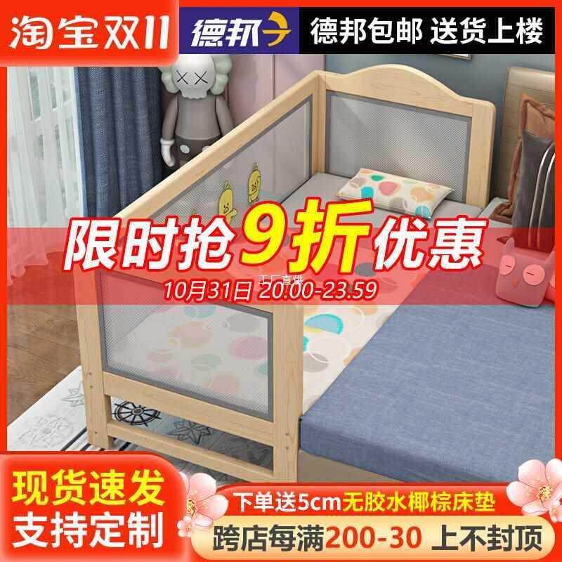 实木儿童床带护栏加网布床边床加宽婴儿延边床小床拼接大床